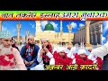 Live 72 Akbar Ali Qadri Umrah Umrah Mubarak New Naat 2024 Best Naats 2024 मद न शर फ