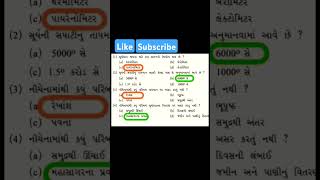 Imp question for police constable|Gcert mcqs #gk #history #generalknowledge #facts #trending #job