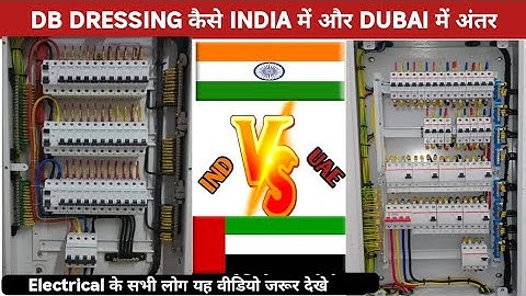 #electrical db dressing. India And Dubai DB dressing kaise hota h? और क्या क्या different होता है?