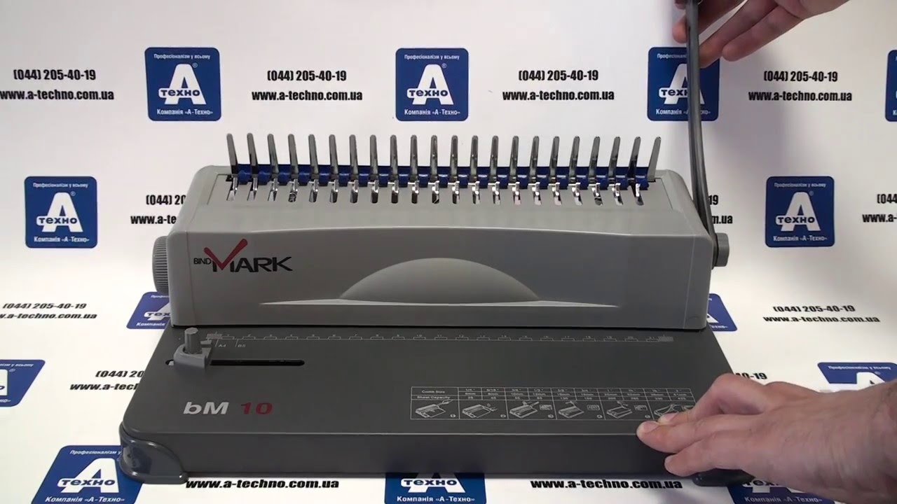 Биндер, брошюровщик bindMark BM-10