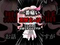 【厨二病】痛すぎる黒歴史の話　#vtuber #日常