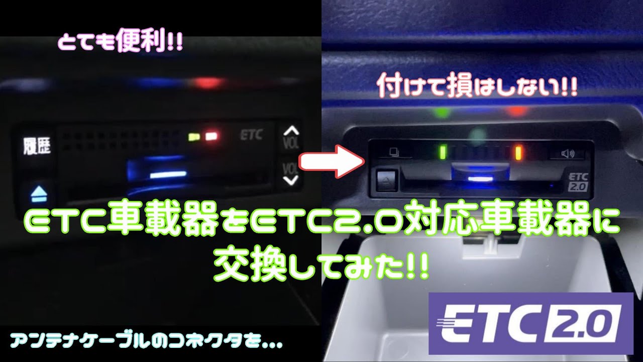 トヨタ純正ETC2.0 - YouTube