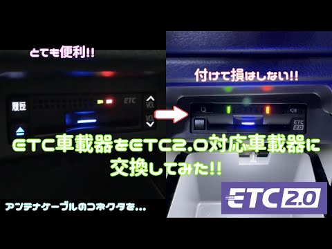 トヨタ純正　ETC2.0車載器　取説、ビーコン付