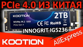 Обзор PCIe 4.0 SSD KOOTION X16 Plus 2TB с AliExpress