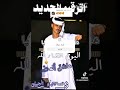 ابراهيم الفقيشابي