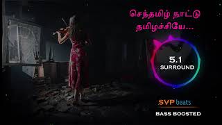 Senthamizh Naatu Thamizhachiye ~ A.R.Rahman 🎼 5.1 SURROUND 🎧BASS BOOSTED 🎧 SVP Beats ~ VoiceOfShahul