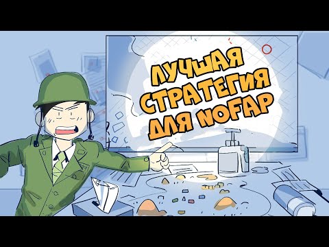 Лучшая Стратегия для NoFap (Как Легко Продержаться)