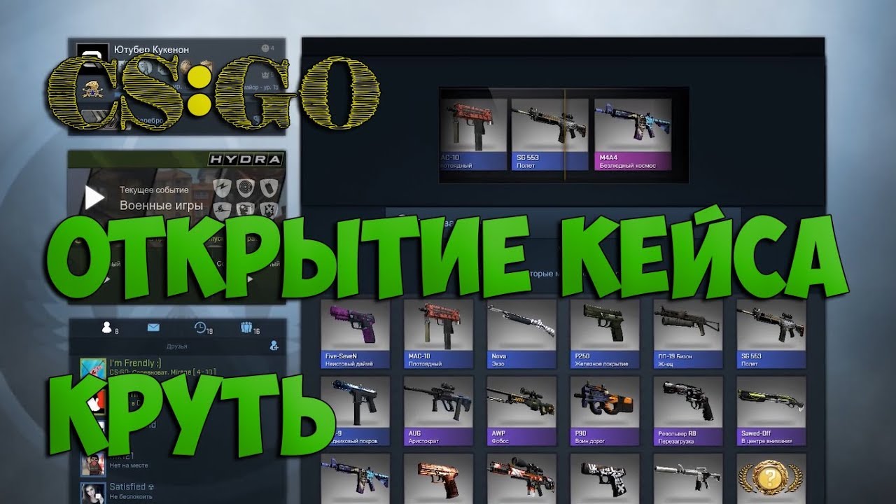 магазин кс го открытия кейсов в cs go магазин кс го открытия кейсов в cs go
