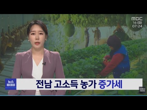 목포MBC 뉴스투데이] &amp;quot;&amp;#39;오징어 쿼터제&amp;#39; 반대&amp;quot;/법원 &amp;quot;목포시의회 황제접종 사실/전남 올해 지방공무원 1826명 채용/5.18 독립 교과로 운영&amp;quot; 20210216