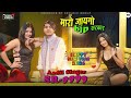 SR 9999 Aadil Singer Mewati म र ज यग BJP सरक र New Mewati Video Song 2026