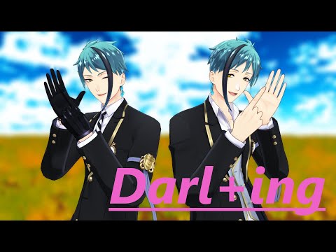 【MMDツイステ】Darl+ing【リーチ兄弟】