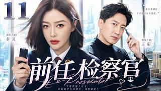 #QinLan Never Expected Ex #WangYang to Become Her Boss! They Clash Daily, Then Fall in Love Again!