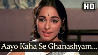 आयो कहा से Aayo Kaha Se Lyrics in Hindi