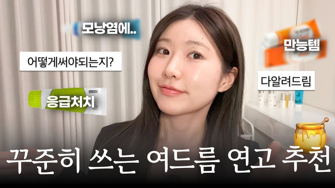 찐 효과있는 약국템