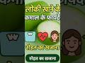 रोजाना लौकी खाने के फायदे जानिए#healthtips