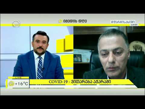 Covid 19   ვითარება აჭარაში