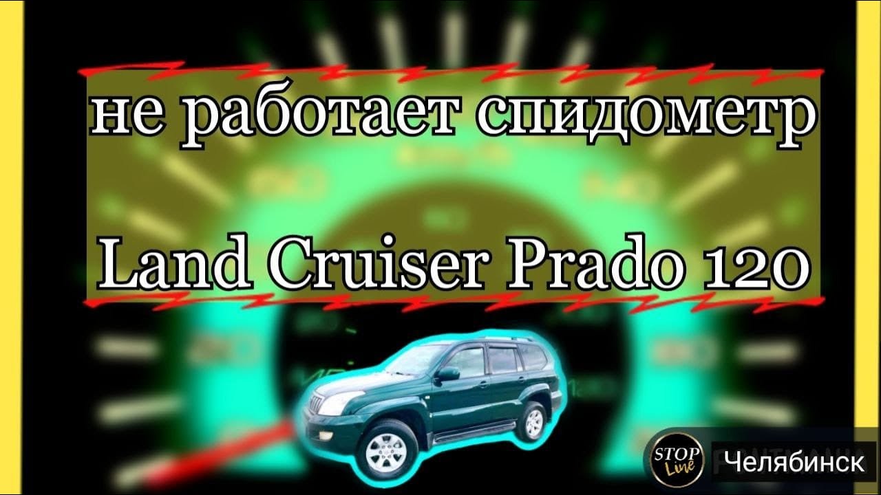 Ошибка p0500 приора