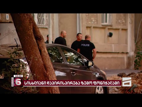 დაპირისპირება მდუმარე ბერი ნიკოლოზის მრევლს შორის | დაჭრილია 2 ადამიანი