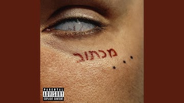 Cxdeina (Bonus Track) (feat. Simiz)