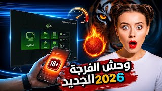 The Best IPTV App to Watch the 2026 World Cup on All Android TVs and Smartphones screenshot 1