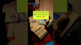 #study #motivation #motivational #ytshorts #upsc #ssc #upsi#neet2026