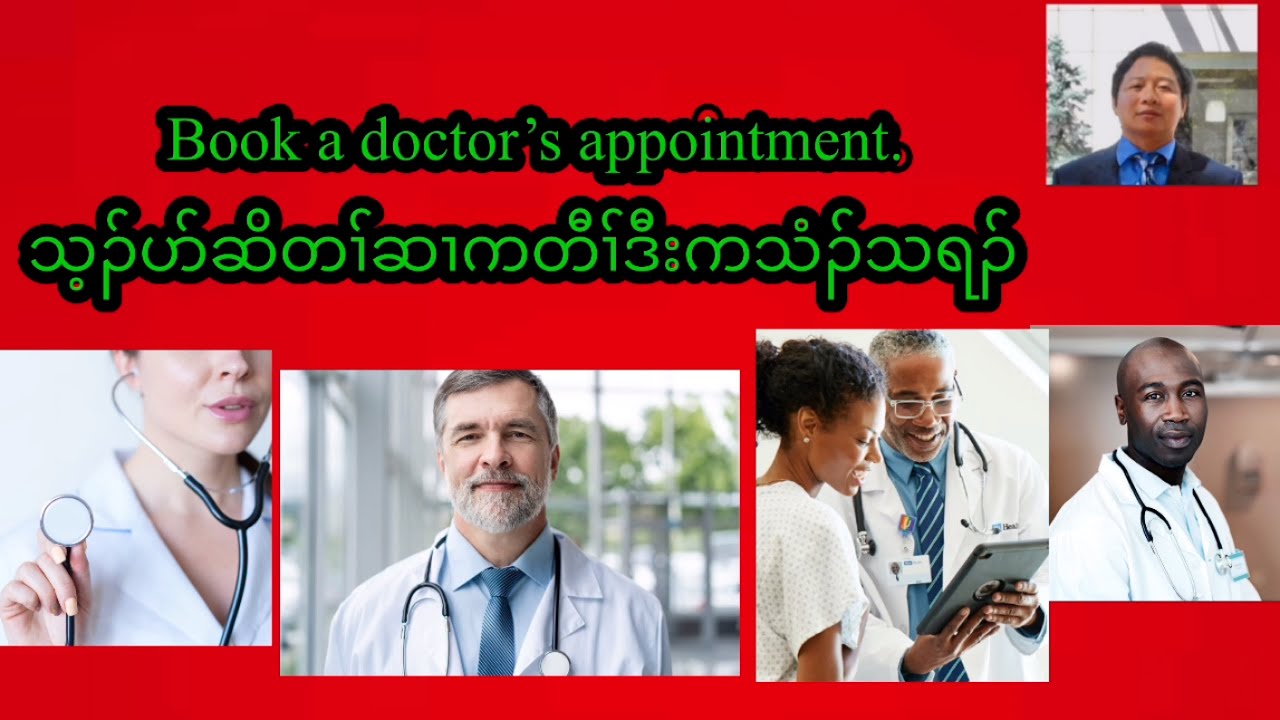 Book A Doctor s Appointment No 1 book-a-doctor-s-appointment-no-1