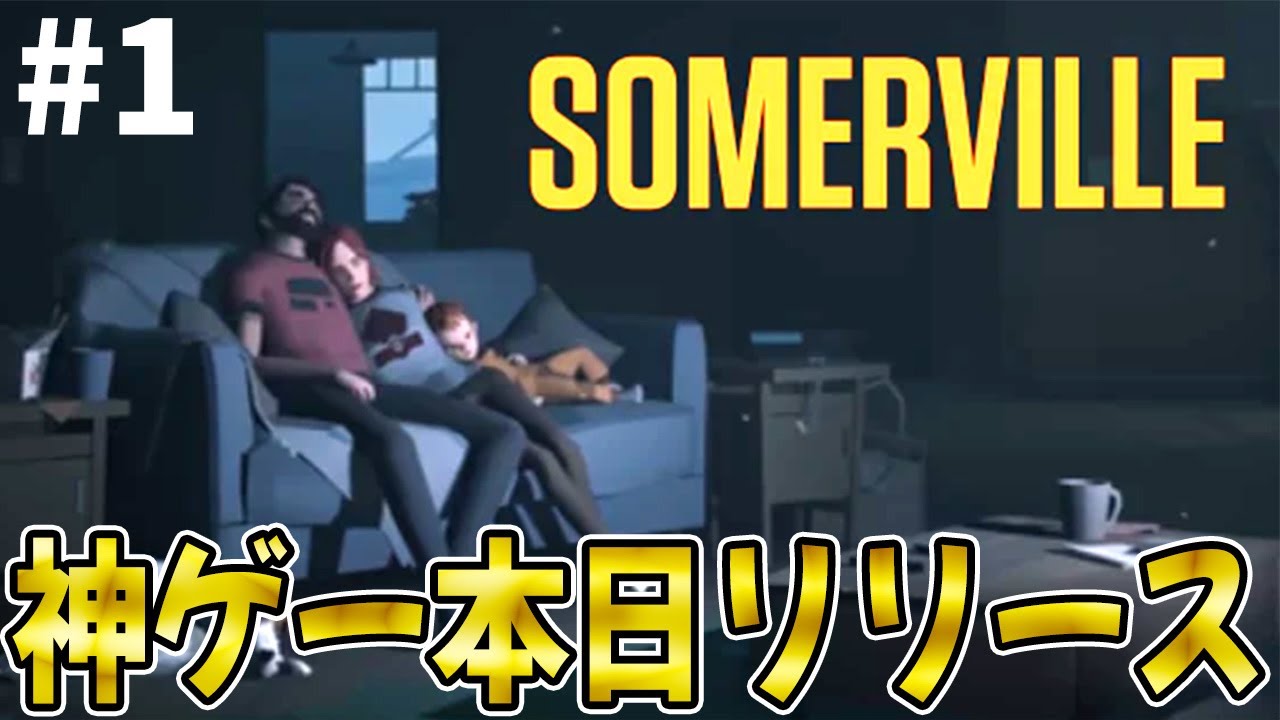 Somerville #1サムネイル