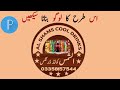 Professional Cold Drinks Logo Design On Android Phone | Shop Logo Design | Pixellab Tutorials