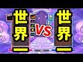 テトリス世界一VS ぷよぷよ世界一！100先(マージン0秒)【ぷよぷよテトリス】【puyopuyotetris】