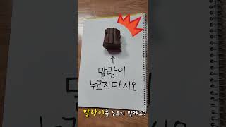 말랑이 절대! 누르지마세요ㅋㅋㅋㅋ(ft.반전) screenshot 3