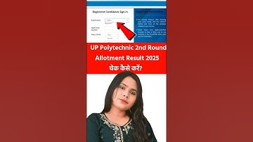 चेक करें ✅ JEECUP 2nd Round Allotment Result 2025 | UP Polytechnic 2nd Round Allotment Latter 2025