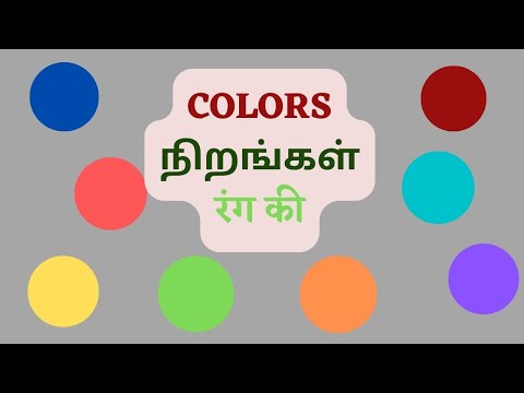 Learn Colors Name In Hindi Through Tamil | Learn Hindi Through Tamil | Spoken Hindi Through Tamil