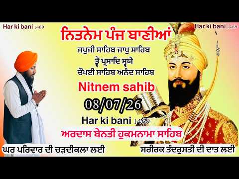 08/07/26 Panj Bania| Nitnem Sahib |ਨਿੱਤਨੇਮ  ਪੰਜ ਬਾਣੀਆਂ |Vol-1228 Har ki bani1469 #panjbania     