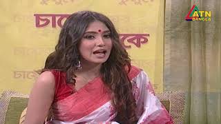 Chayer Chumuke Susmita Sinha Guest Part 21-03-2019 Atn Bangla Program