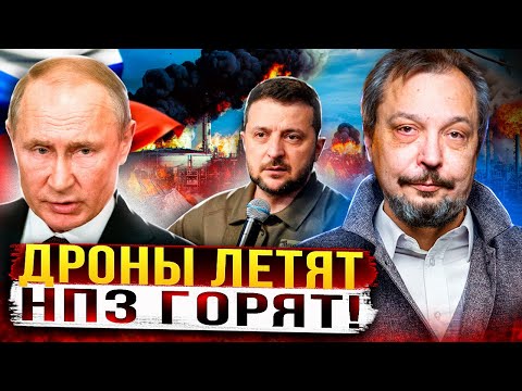 Мощные АТАКИ на НПЗ: Украина УНИЧТОЖАЕТ Нефтепереработку в России