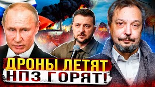 Мощные АТАКИ на НПЗ: Украина УНИЧТОЖАЕТ Нефтепереработку в России
