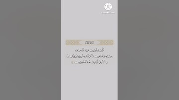 سورة البقره آيه ٢٧ مكرره ٤٠ مره للحفظ