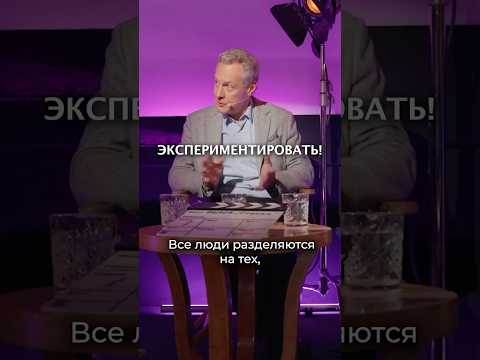 Не забываете экспериментировать!