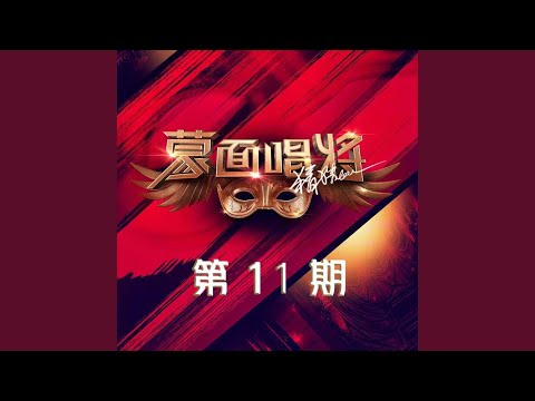 今生今世 (Live版伴奏)