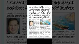 #politicalanalysis #politicalnews #dkshivakumar #modi #news #kannadanews #karnataka news