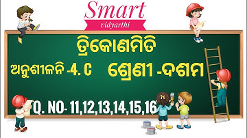 Class-10,Trigonometry, Exercise-4.c, Q. No. 11,12,13,14,15&16, Odia medium, BSE ODISHA, ତ୍ରିକୋଣମିତି