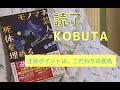 見どころ⑤まで有ります(①はコメント欄に有ります)