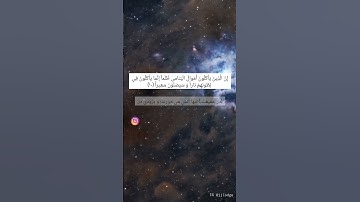 ترجمه آیه 10 سوره نساء