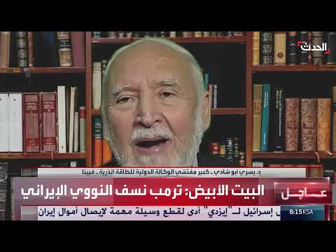 البرنامج النووي الإيراني... تقييمات متضاربة حول القدرات والمخزون