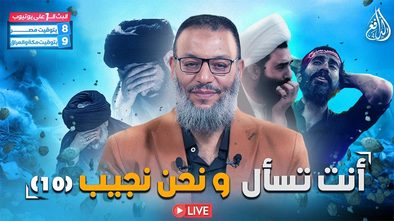 #وليد_إسماعيل_الدافع _ أنت تسأل ونحن نجيب الدافع (11)