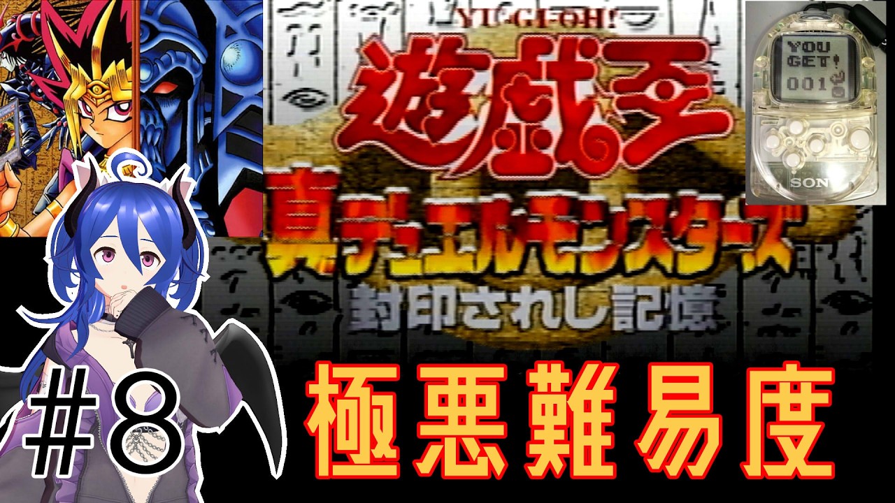 遊戯王 真デュエルモンスターズ 封印されし記憶】ブルーアイズを手に