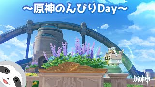 【原神】ナマケモノは今日も怠ける～ナマケモノのゲーム配信～