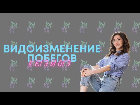 ВИДОИЗМЕНЕНИЯ ПОДЗЕМНЫХ ПОБЕГОВ | К ЕГЭ И ОГЭ ПО БИОЛОГИИ