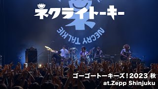ネクライトーキー　CD&特典&グッズセット ネクライトーキー CD&特典&グッズセット - メルカリ