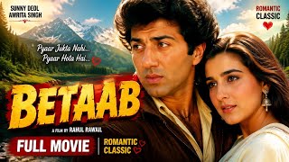 Betaab & Love Story – Full Audio Album | Sunny Deol | Amrita Singh Kumar Gaurav  Vijyata Pandit